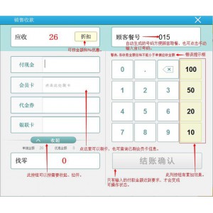 钦州市快餐触模通管理软件、触模通管理系统、收银管理软件