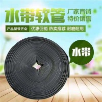 水带软管