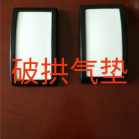 破供气垫