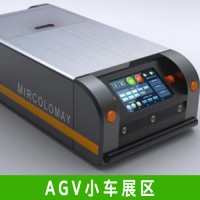 AGV小车展区