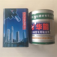 橡塑专用胶水