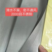 2000目316粉尘石墨过滤网