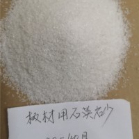 20-40目板材用石英砂