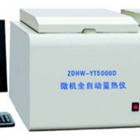 ZDHW-YT5000D微机全自动量热仪