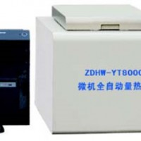 ZDHW-YT8000微机全自动量热仪