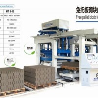 MT8-25免托无人操作砌块成型机