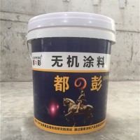 无机涂料