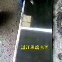 湛江黑磨光面