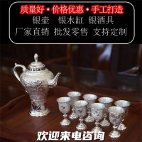 足银酒具 手工制作 批发零售