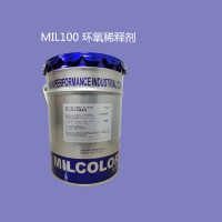 MIL100环氧稀释剂