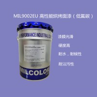 MIL9002EU高性能烘烤面漆（低氟碳）